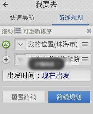 百度导航app该如何使用 百度导航app使用教程
