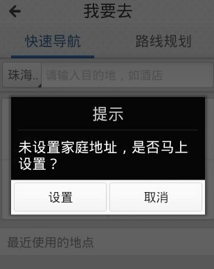 百度导航app该如何使用 百度导航app使用教程
