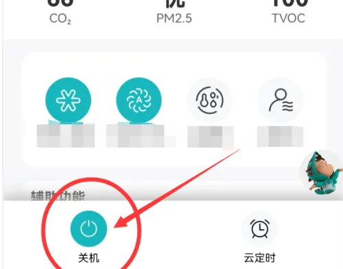 海信爱家如何查询用电明细 海信爱家查询用电明细教程