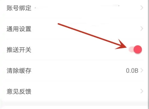 婚芭莎app如何设置短信通知 婚芭莎开启推送功能教程