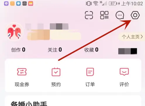 婚芭莎app如何设置短信通知 婚芭莎开启推送功能教程