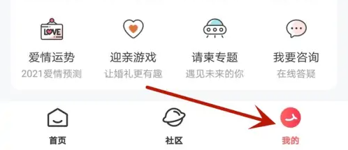 婚芭莎app如何设置短信通知 婚芭莎开启推送功能教程