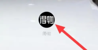 得物如何拍照搜物 得物APP拍照搜索方法介绍