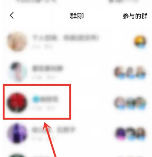 青柠直播如何退出公会 青柠直播退出群方法