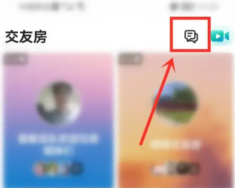 青柠直播如何退出公会 青柠直播退出群方法
