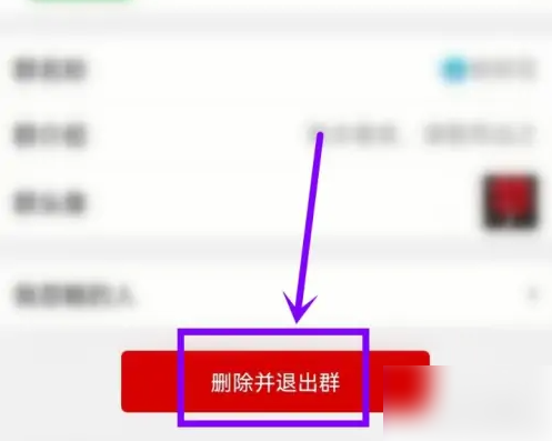 青柠直播如何退出公会 青柠直播退出群方法