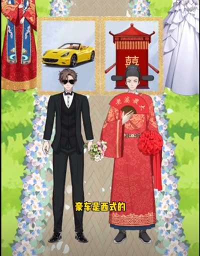 就挺秃然的结婚穿搭2怎么通关 结婚穿搭2通关攻略技巧