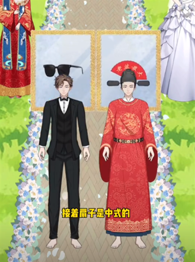 就挺秃然的结婚穿搭2怎么通关 结婚穿搭2通关攻略技巧