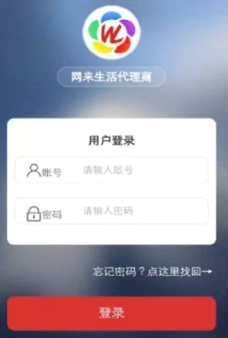 网来合伙人app该怎么使用 网来合伙人app使用教程