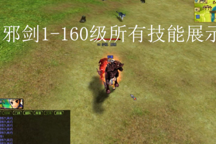 热血江湖邪派剑客哪个技能伤害高 热血江湖邪派剑客技能伤害高推荐