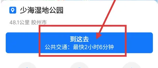 车来了实时公交怎么查外地的公交 车来了查看公交出行线路教程