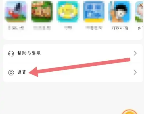 喜马拉雅听书极速版如何关闭 喜马拉雅极速版关闭推送教程