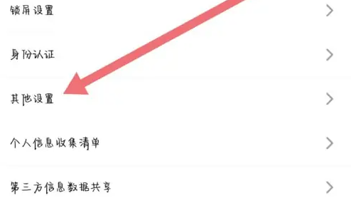 喜马拉雅听书极速版如何关闭 喜马拉雅极速版关闭推送教程