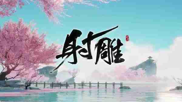 射雕赵王府吉光片羽宝箱位置在哪 射雕赵王府吉光片羽宝箱位置介绍