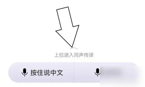 腾讯翻译君如何同声传译韩语 具体操作方法介绍