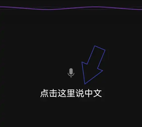腾讯翻译君如何同声传译韩语 具体操作方法介绍