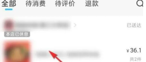 饿了么如何申请食安理赔 饿了么申请食品安全理赔教程
