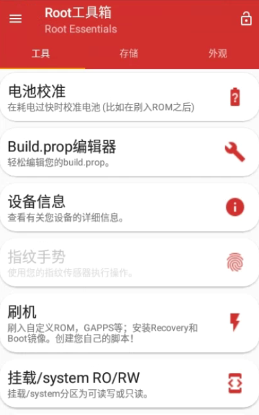 Root工具箱app怎么操作 Root工具箱app使用教程