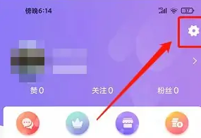 伊人直播如何解绑手机 伊人直播绑定手机方法