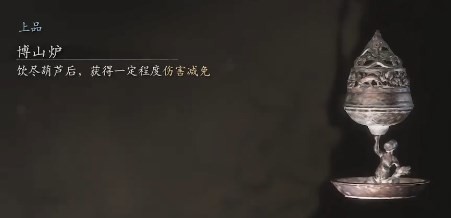 黑神话悟空博山炉的效果 博山炉使用心得交流