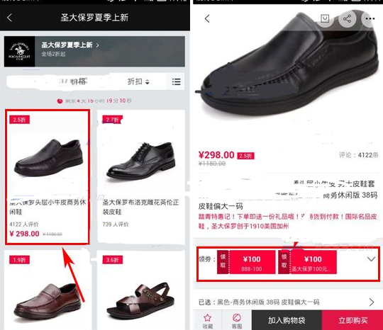 京致衣橱app怎么领取店铺优惠券 京致衣橱app店铺优惠券领取教程