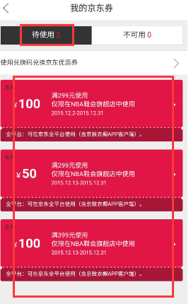 京致衣橱app怎么领取店铺优惠券 京致衣橱app店铺优惠券领取教程