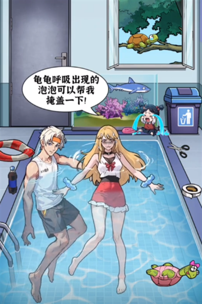 隐秘的档案尴尬游泳怎么过关 隐秘的档案尴尬游泳通关攻略