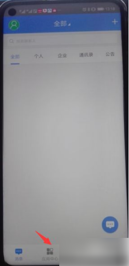 飞鸽互联怎么查工资明细 具体操作方法介绍