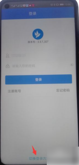 飞鸽互联怎么查工资明细 具体操作方法介绍