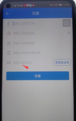 飞鸽互联怎么查工资明细 具体操作方法介绍