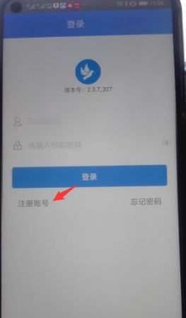 飞鸽互联怎么查工资明细 具体操作方法介绍