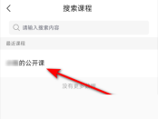 classin在线教室如何查看回放 classin回放查询方法介绍