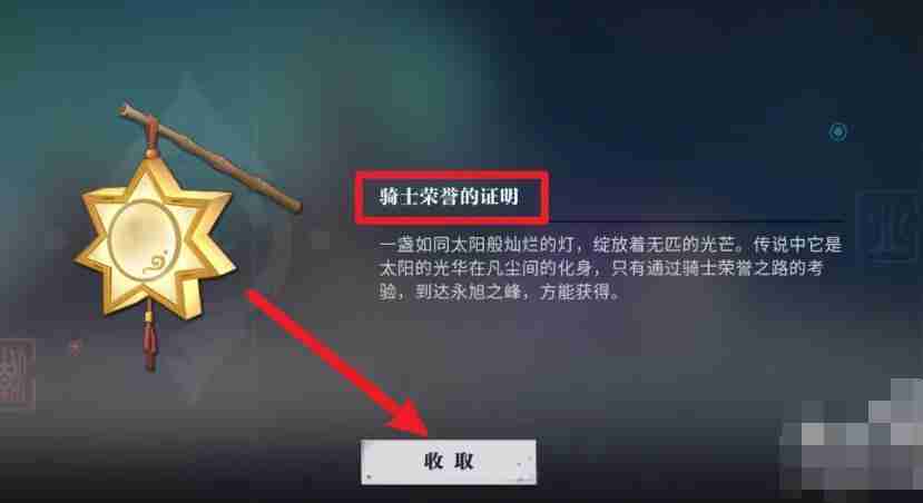 归龙潮骑手荣誉之路任务怎么完成 骑手荣誉之路任务完成方法