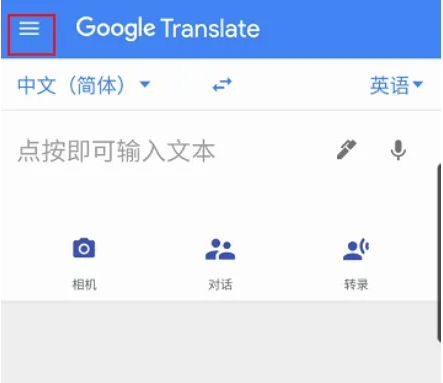 google翻译如何更改 谷歌翻译APP更改翻译语速方法（翻译.语速.更改.如何更改.方法...）