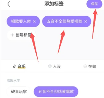 回森如何自己制作 回森设置个性标签方法