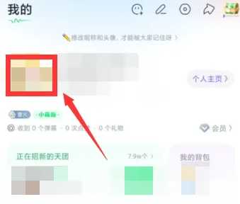 回森如何自己制作 回森设置个性标签方法