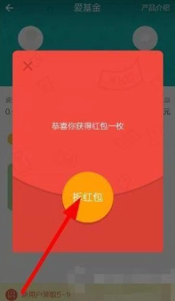 天弘爱理财app如何使用 天弘爱理财app使用教程