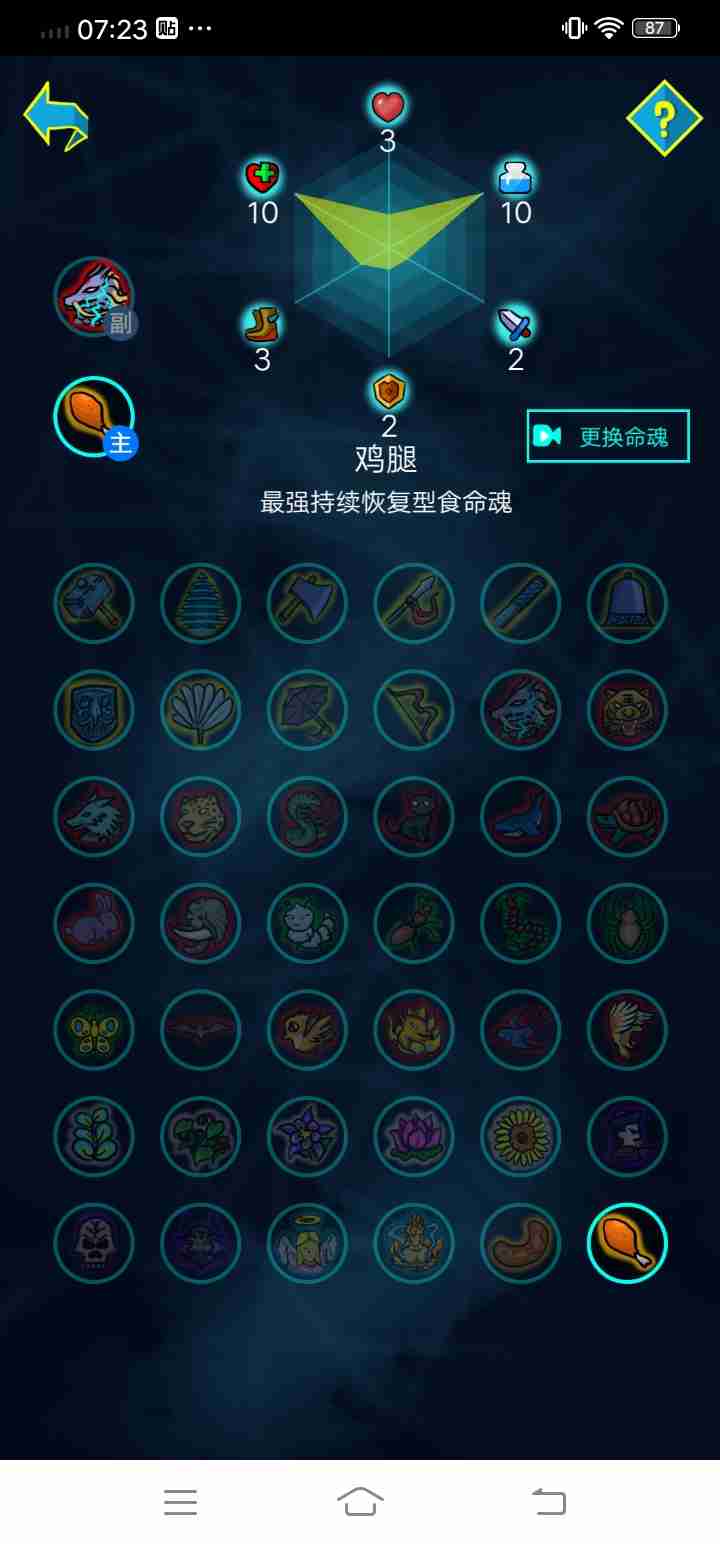 斗神大陆最强双生武魂搭配 双生武魂组合攻略