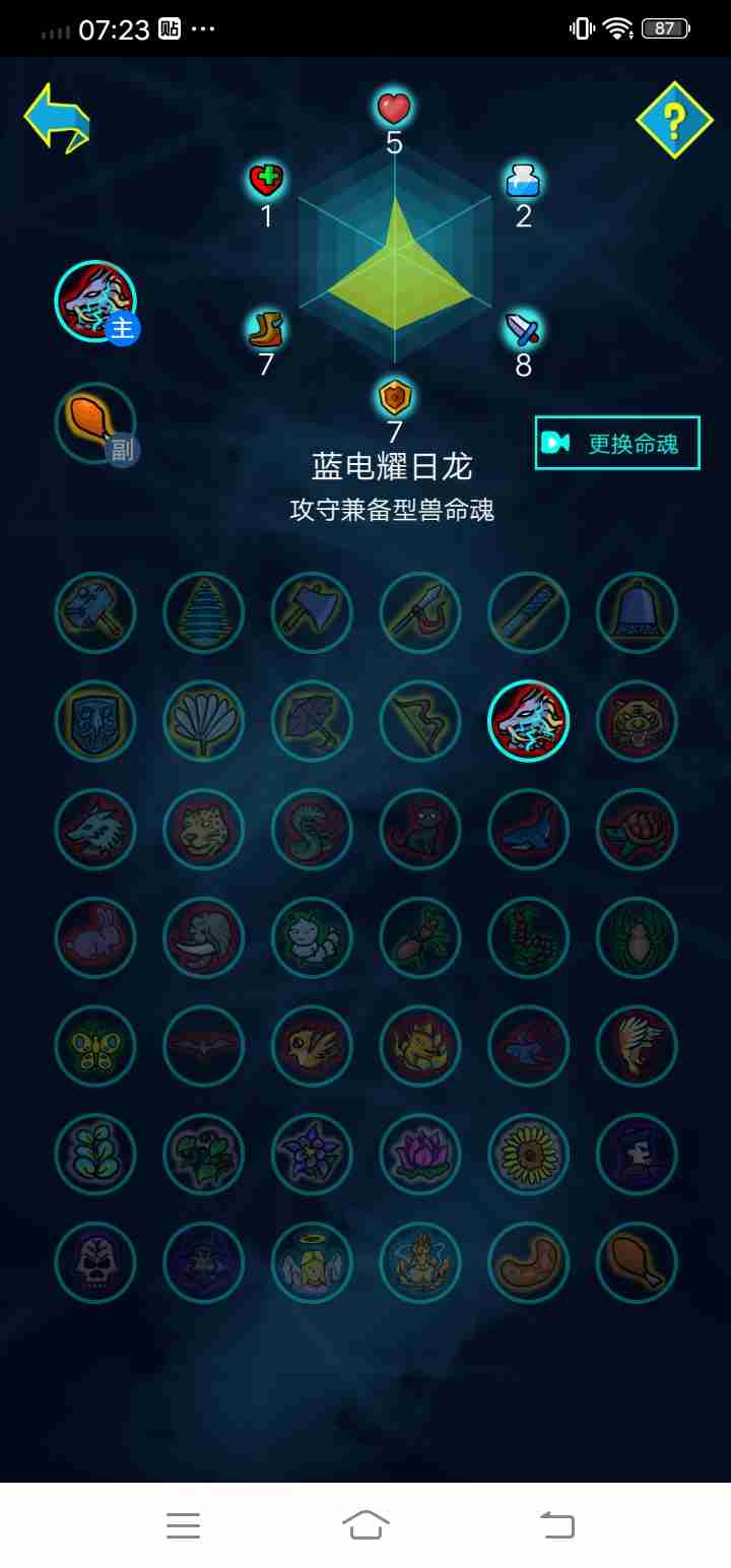 斗神大陆最强双生武魂搭配 双生武魂组合攻略