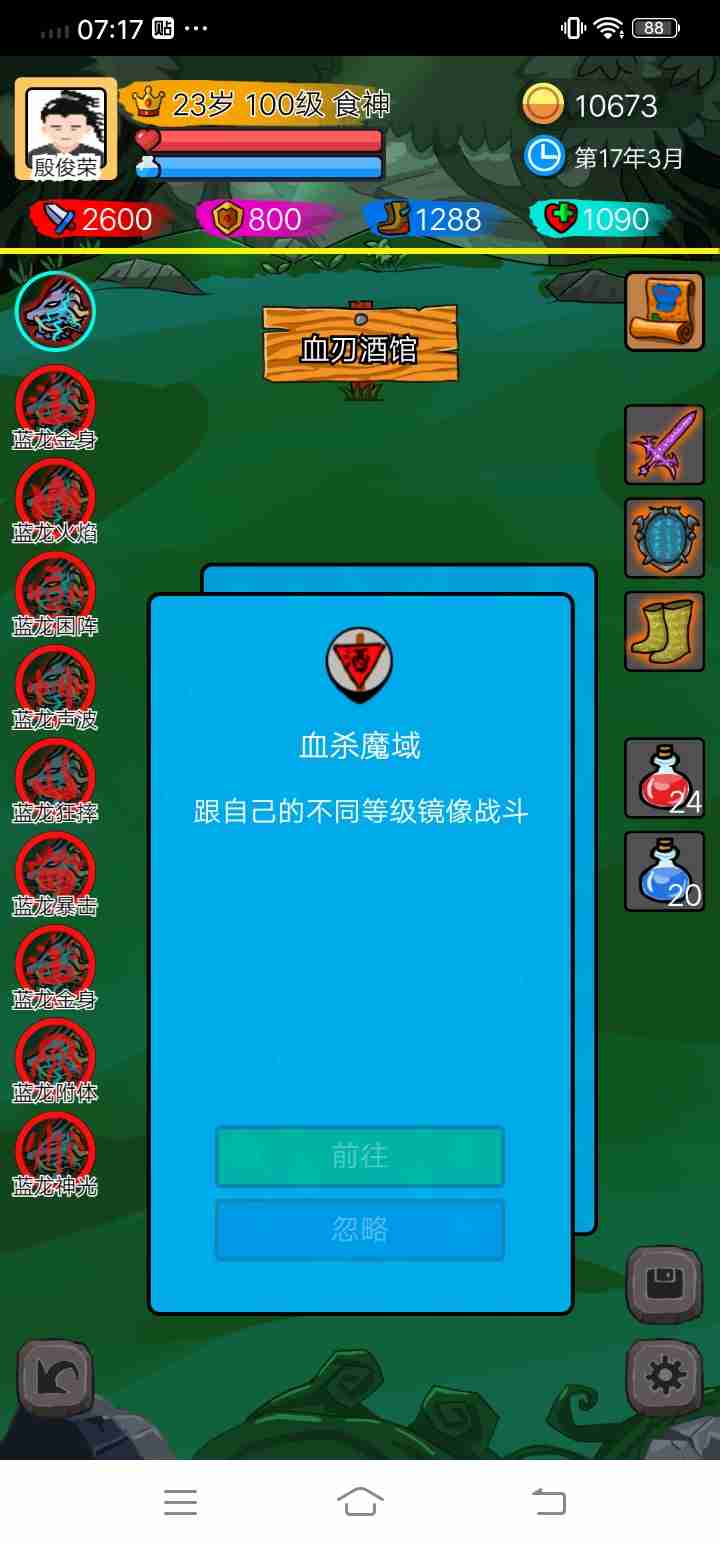 斗神大陆最强双生武魂搭配 双生武魂组合攻略