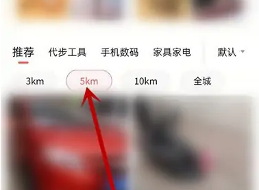 转转二手怎么看附近 转转APP浏览附近的二手物品教程