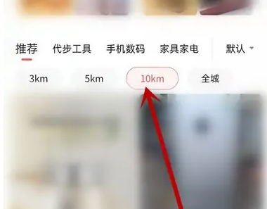 转转二手怎么看附近 转转APP浏览附近的二手物品教程