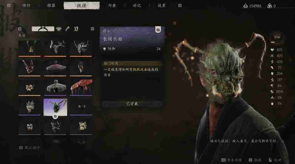 黑神话悟空第四章能获得什么装备 第四章：披挂之得 分享之道