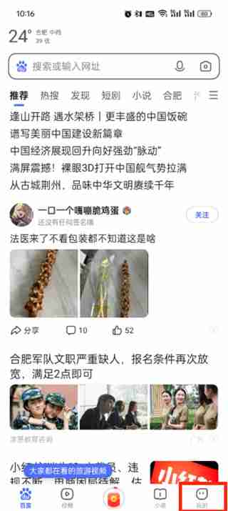 百度极速版邀请新用户有多少钱