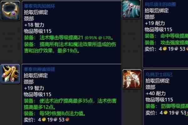 魔兽怀旧服泰罗克的传说物品在哪