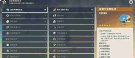 原神圣遗物怎么筛选 圣遗物筛选方法