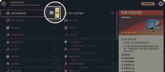 原神圣遗物怎么筛选 圣遗物筛选方法