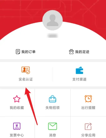 合肥轨道交通app怎么扫码支付 具体操作方法介绍