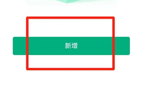 蒙速办如何开税票 蒙速办APP设置发票抬头方法