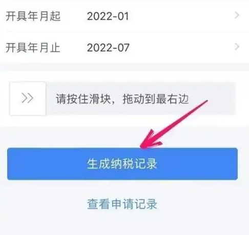 个税app怎么查询纳税记录 个人所得税查看纳税记录步骤一览